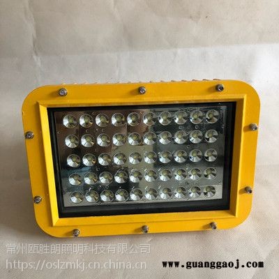 华荣GCD615固态LED防爆灯隔爆型免维护50W60W方型加油站投射泛光灯厂家