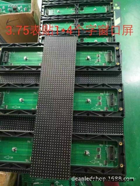 鼎恩厂家现货批发3.75表贴单红半板LED模组LED显示屏DE-F3.75R-SMD-304*76图5