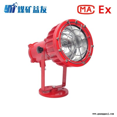 益煤销售  DGS70/127L（A）矿用隔爆型LED投光灯