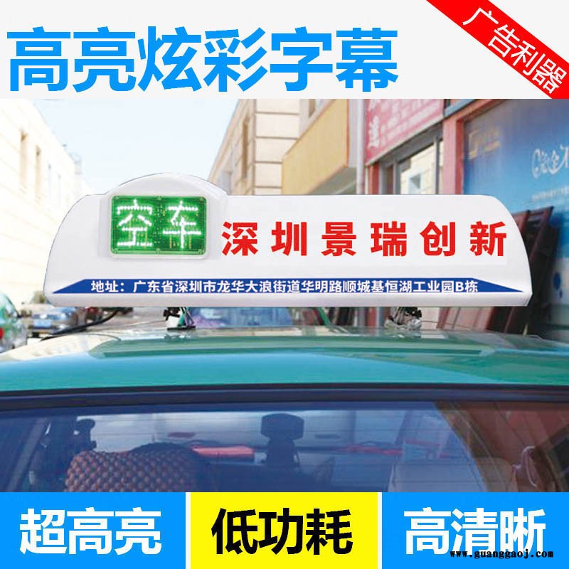 全彩出租车LED顶灯屏出租车LED车顶屏出租车LED显示屏厂家直销图2