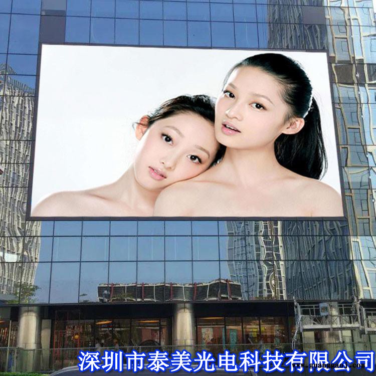 户外广告显示屏 泰美 高清防水LED显示屏 户外电子屏图2