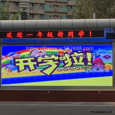 东方亮彩室外p6全彩高亮高刷新LED显示屏