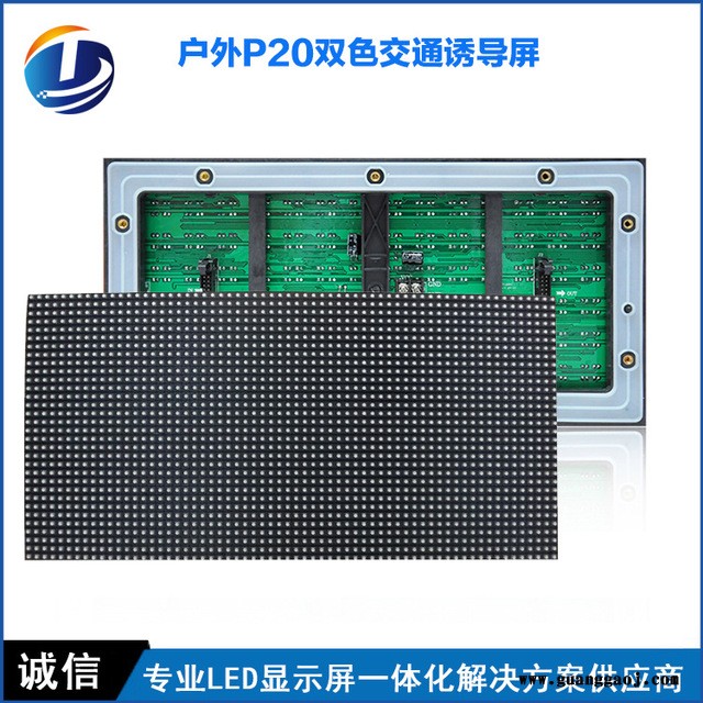 诱导led显示屏 泰美双色交通显示屏 P10诱导交通屏厂家图3