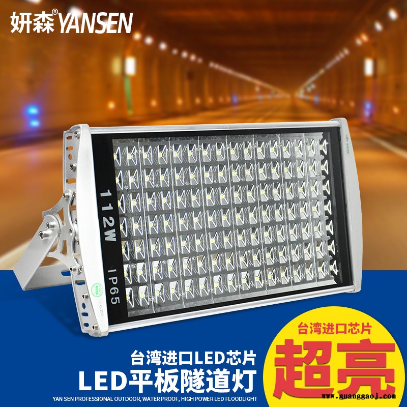LED28W--196W隧道灯 投光灯  LED泛光灯 户外超亮防水广告灯 厂家灯具批发图2