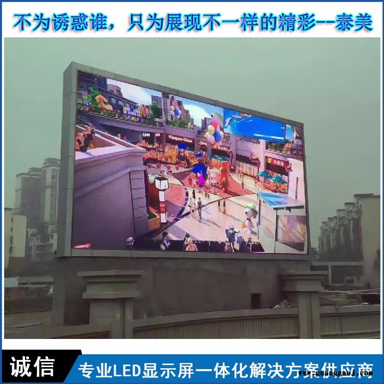 泰美户外全彩防水LED显示屏外弧LED全彩显示屏一平方价格图1