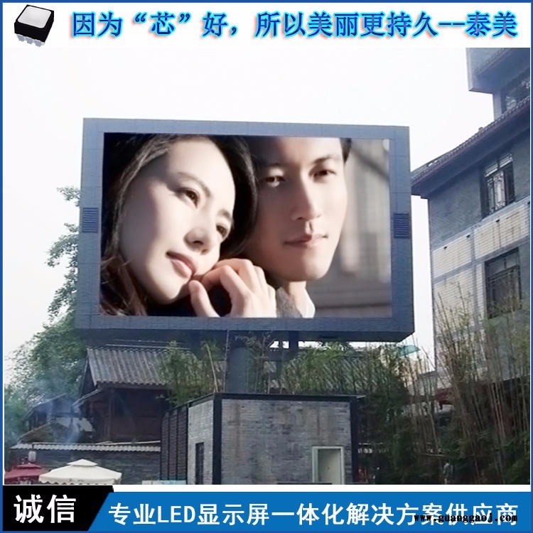 户外P6全彩LED显示屏 深圳泰美厂家直供高亮度led广告显示屏幕图1