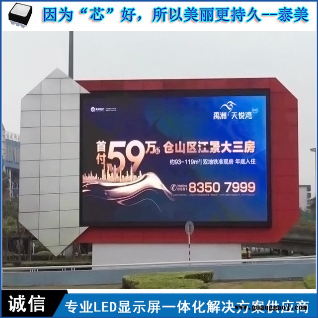 户外P6全彩LED显示屏 深圳泰美厂家直供高亮度led广告显示屏幕图5