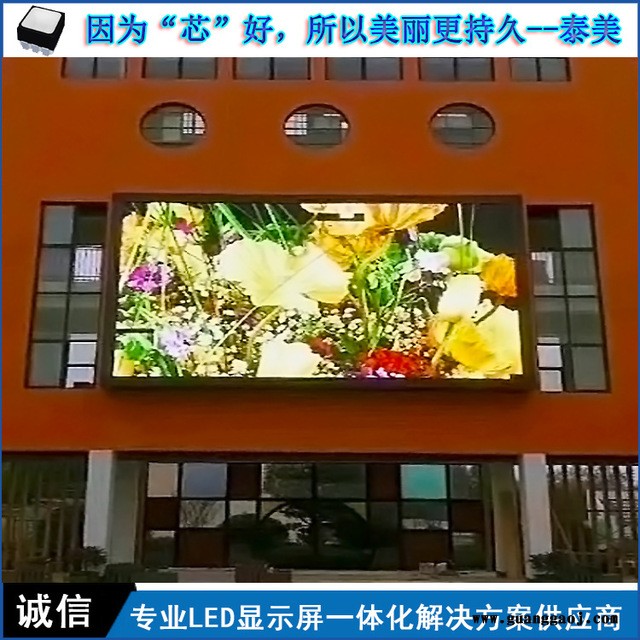户外P6全彩LED显示屏 深圳泰美厂家直供高亮度led广告显示屏幕图4
