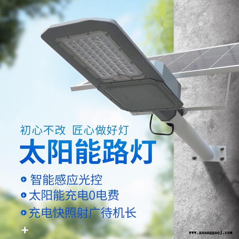 太阳能路灯 户外庭院灯 家用太阳能照明灯 LED投光灯新农村室外灯  抱水泥杆款路灯图2