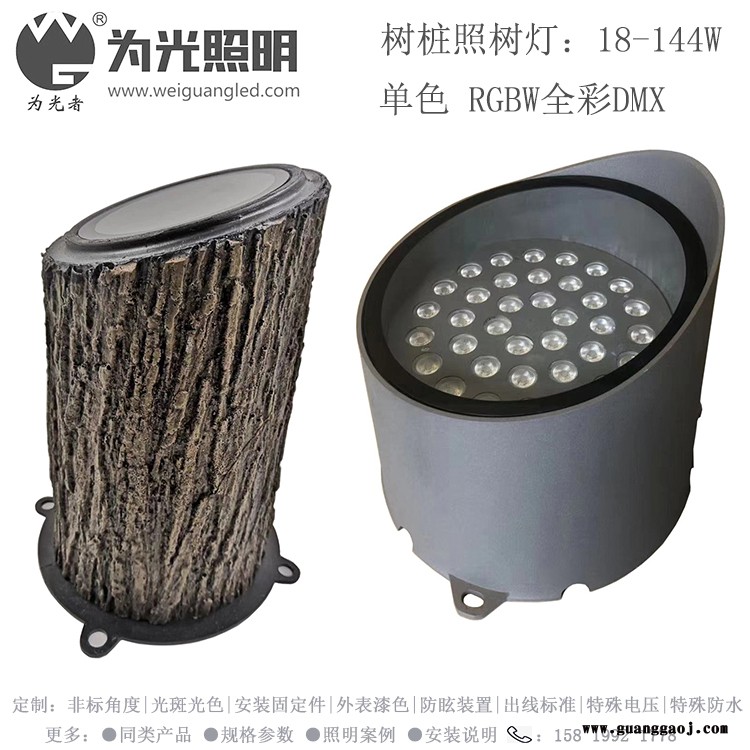 为光照明 简洁半埋式照树灯厂家 可调方向LED树桩灯 54WRGB园林投光灯厂家WG-09图2