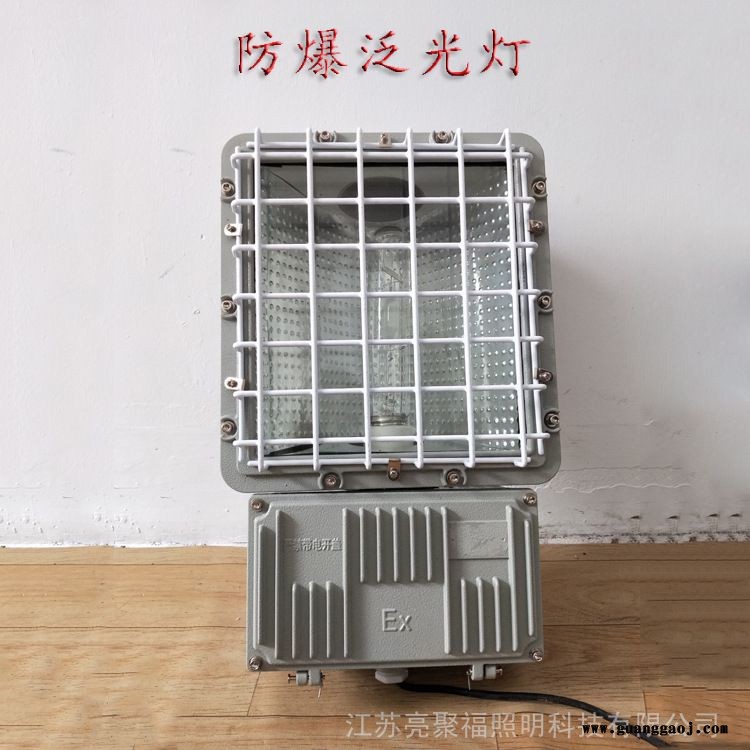 海洋王BFC8110防爆泛光灯400W一体式仓库车间厂房防爆金卤灯BAT52图1