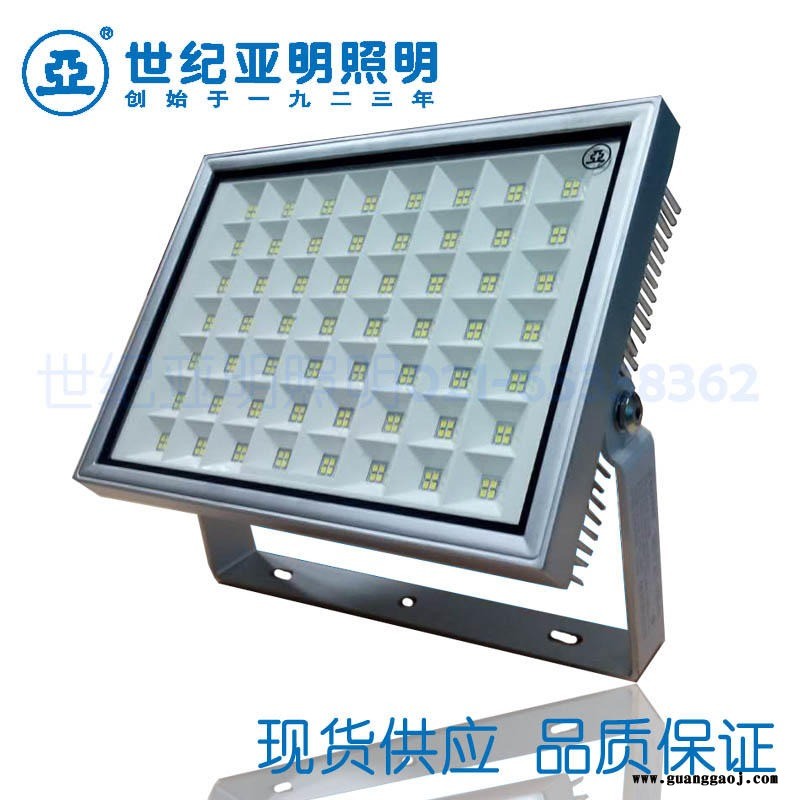上海亚明LED投光灯ZY338 LED70W  100W  150W