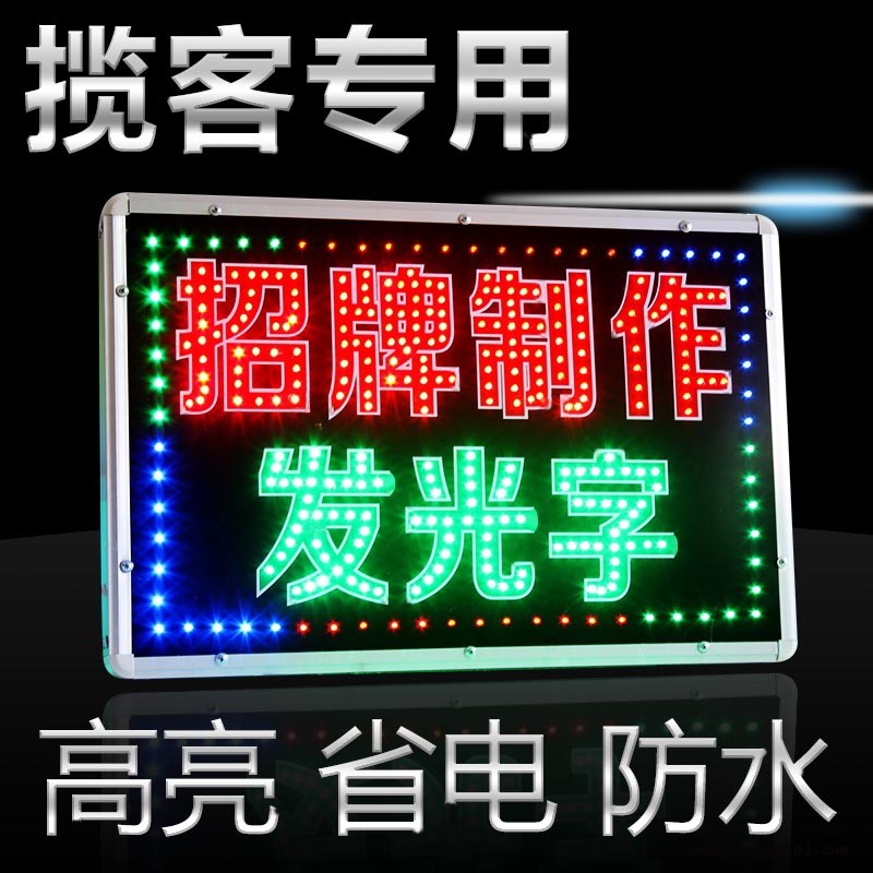 长安蓝天广告承接涌头霄边咸西长盛锦厦led显示屏广告电子屏门头滚动走字屏户外防水广告牌LED全彩字屏幕设计安装图2