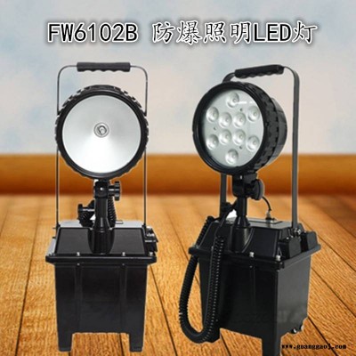 TMN5101防爆移动应急升降灯LED大功率强光泛光灯30W