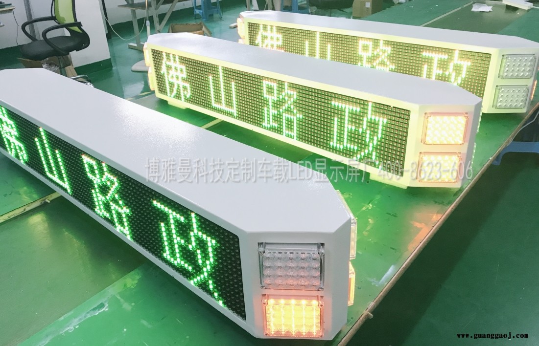 定制车载LED显示屏 博雅曼品牌厂家提供车载led电子显示屏图2