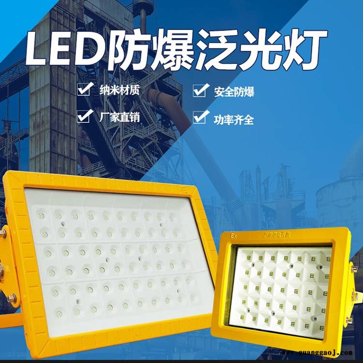 YHB6140防爆灯 电厂酒厂化工厂隔爆型led防爆泛光灯120W图1