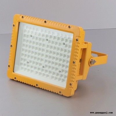 CCD97方形LED防爆灯 50W100W150W200W仓库厂房加油站免维护防爆 投光灯