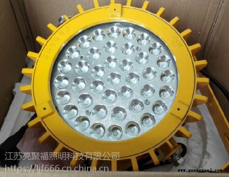 海洋王LED防爆泛光灯亮聚福BFC8126J70W加油站化工厂隧道燃气站防爆灯图2