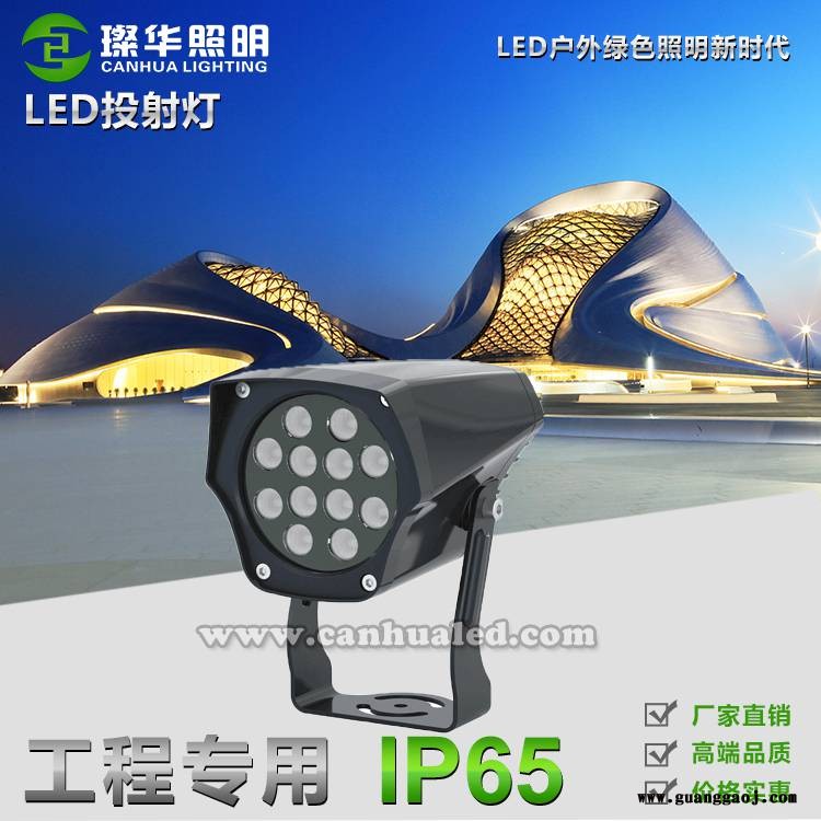 璨华照明SK-TGD-D100LED投射灯6W/12W/24W户外防水圆形投射灯科锐大功率投光灯图2
