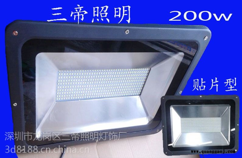 200w贴片投光灯三帝牌sd-200防爆性能稳定图1