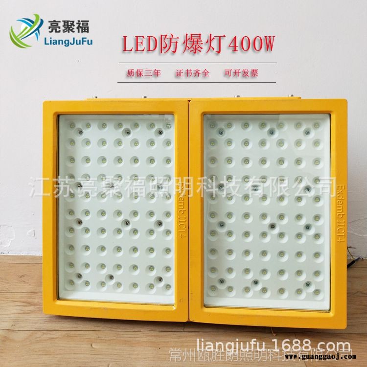 LED防爆泛光灯隔爆型防爆投光灯厂区油罐区专用大功率LED防爆400W图2