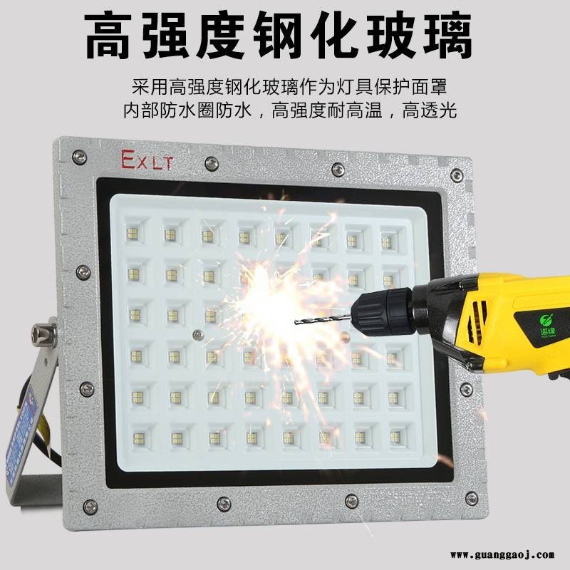 防水防尘应急隔爆型加油站泛光灯led车间防爆投光灯图3