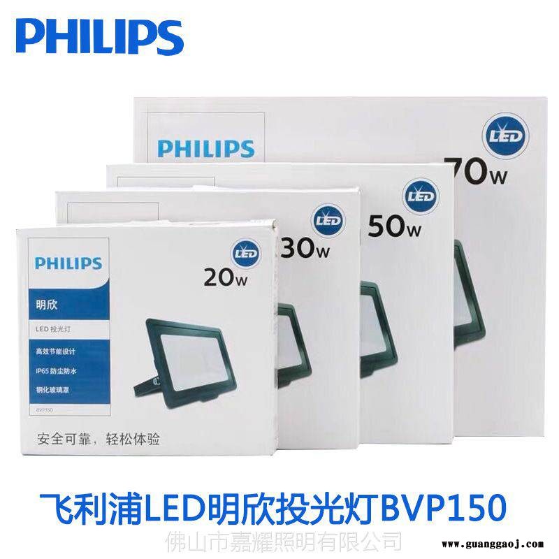 飞利浦BVP151户外LED泛光灯200W图2