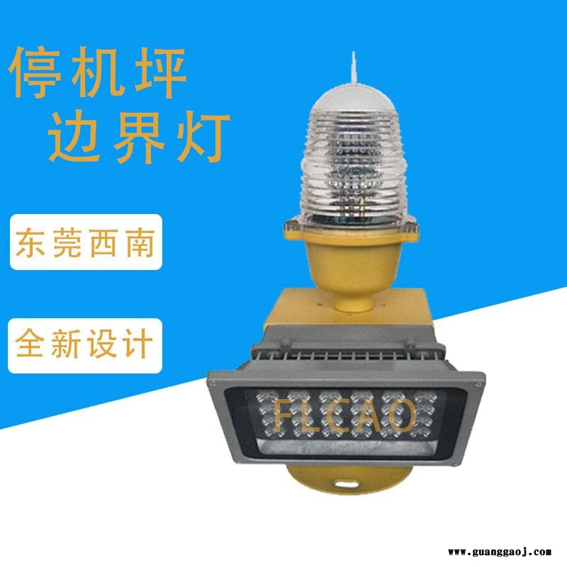 安全着陆区域灯XL-ZSJ-BF一体式边界灯加泛光灯接地和离地区边灯图3