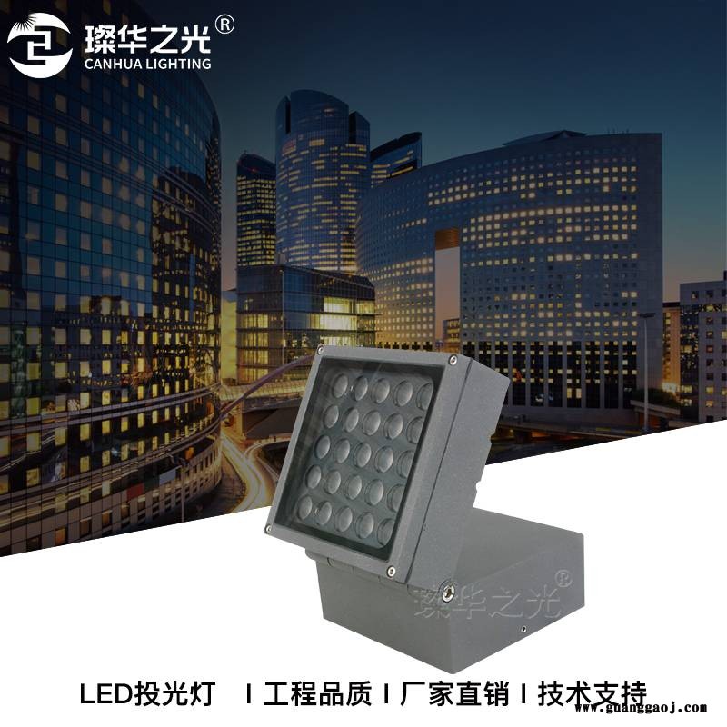 璨华照明SK-TGD-XK12方形折叠投光灯户外壁灯投射灯图1