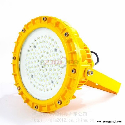 化工厂仓库圆形LED防爆泛光灯100W