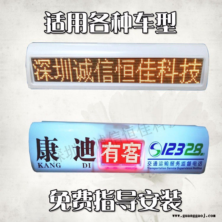 出租车LED显示屏车载led广告屏走字显示屏可定制全彩顶灯屏厂家直销
