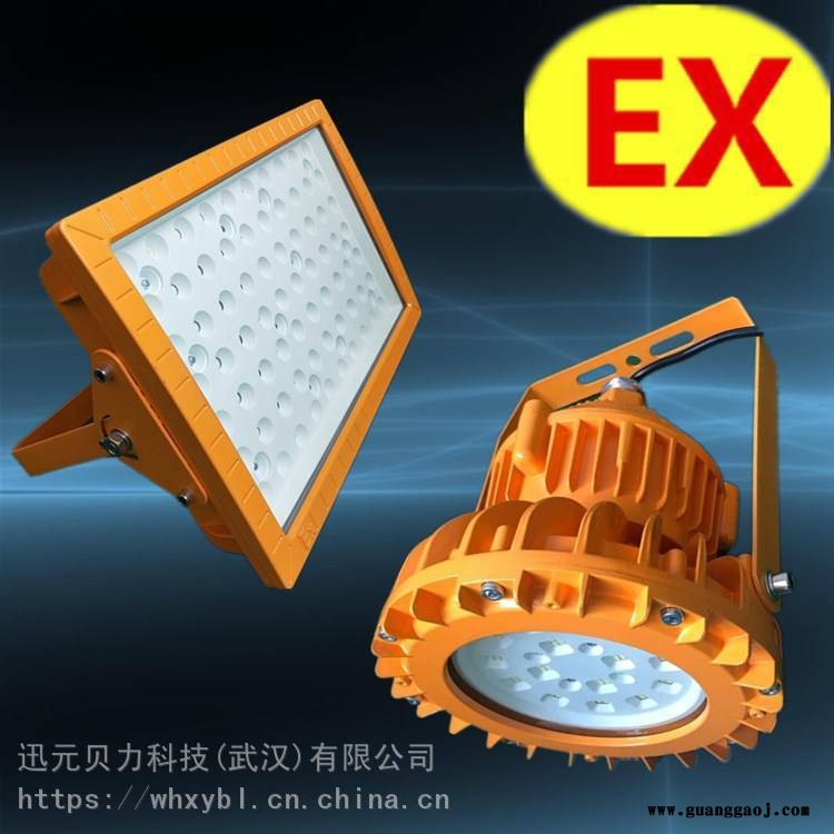 大功率blfbBLD201油漆仓库防爆泛光灯-blfbBLD201橡胶厂防爆投光灯图1