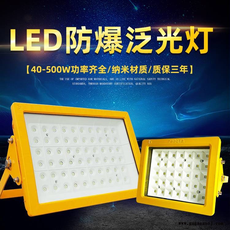海洋王CCD97led防爆泛光灯加油站户外投光灯50W100W200W图1