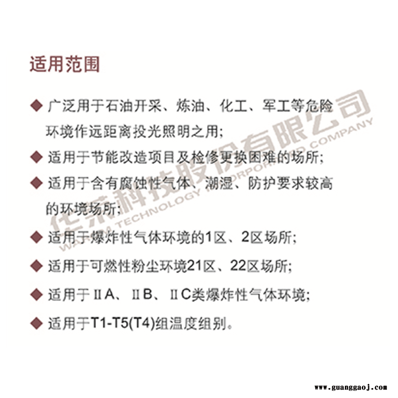 上海华荣HRT91 系列防爆节能LED投光灯承接不锈钢保护器钣金加工可定制图2