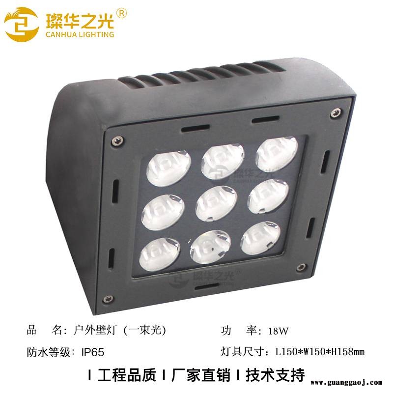 璨华照明SK-BD-XK08大功率挂壁投光灯/弧形壁灯/上下照壁灯图3