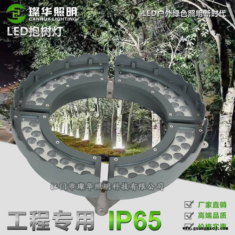 璨华照明SK-BSD-XK03LED抱树灯48-360W抱柱灯照树灯户外射树灯柱子灯草坪投光灯图3