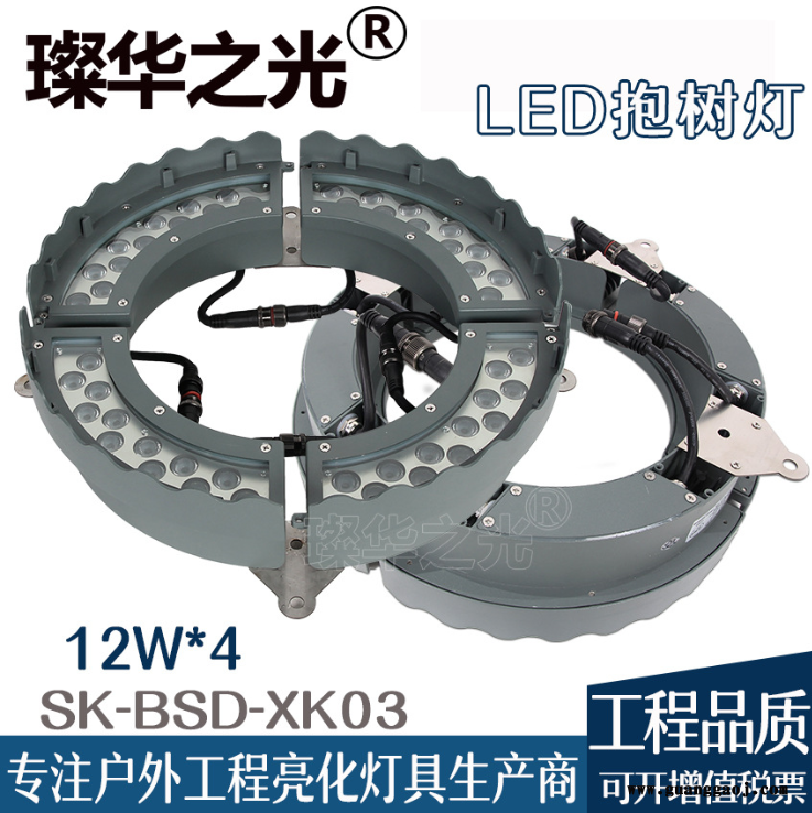 璨华照明SK-BSD-XK03LED抱树灯48-360W抱柱灯照树灯户外射树灯柱子灯草坪投光灯图1