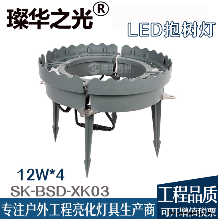 璨华照明SK-BSD-XK03LED抱树灯48-360W抱柱灯照树灯户外射树灯柱子灯草坪投光灯图2