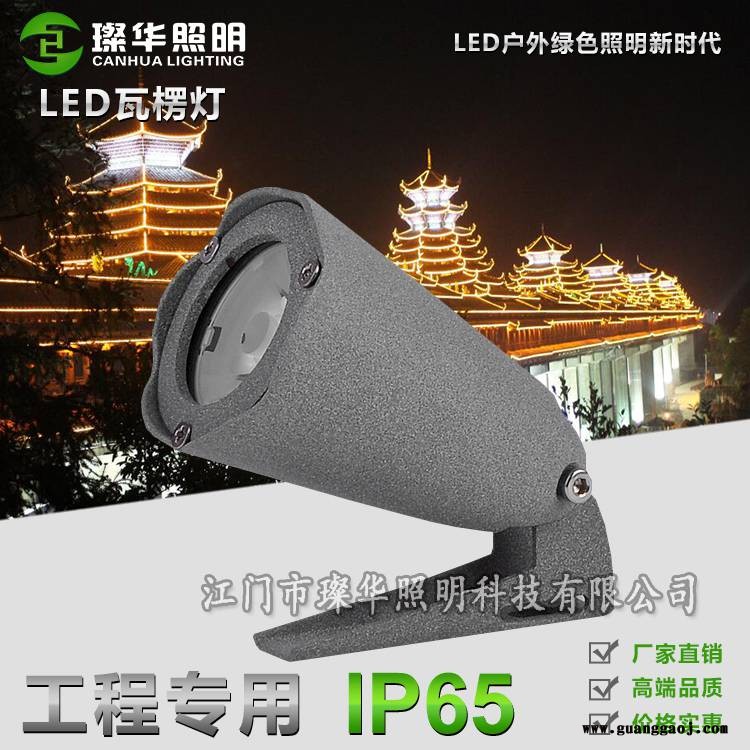 璨华照明SK-WLD-01ALED瓦楞灯1w3w古建筑专用圆形瓦楞灯琥珀光投射灯仿古建筑亮化投光灯图2