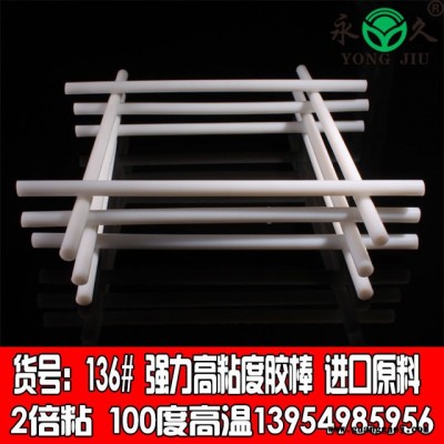 批发乳白色耐高温热熔胶条 电子灯箱耐高温热熔胶条现货供应电子LED显示屏粘接专用耐高温阻燃热熔胶棒质量稳定环保高粘