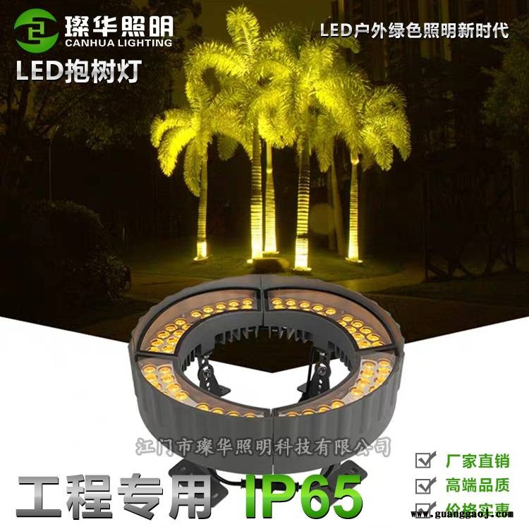 璨华照明SK-BSD-01BLED抱树灯72w96w抱柱灯led照树灯射树柱子灯草坪投光灯户外射灯图3