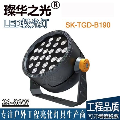 璨华照明SK-TGD-B190圆形投光灯LED户外防水照树灯广告牌射灯