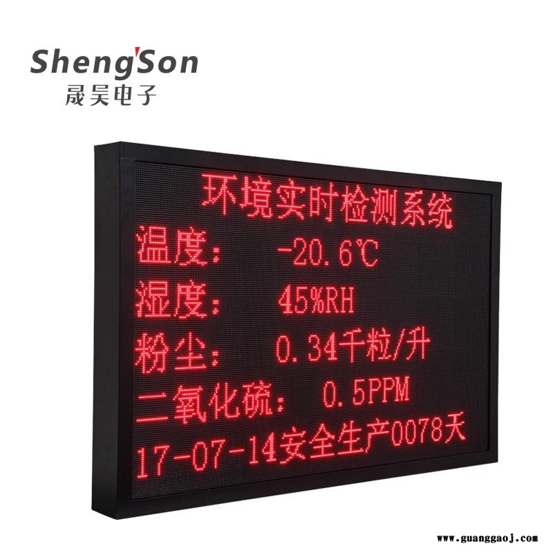 四川品质有保证的环境监测系统 led显示屏在线监测 万维数采仪 废气扬尘水质 污染数据 在线实时公示 modbus协议图2