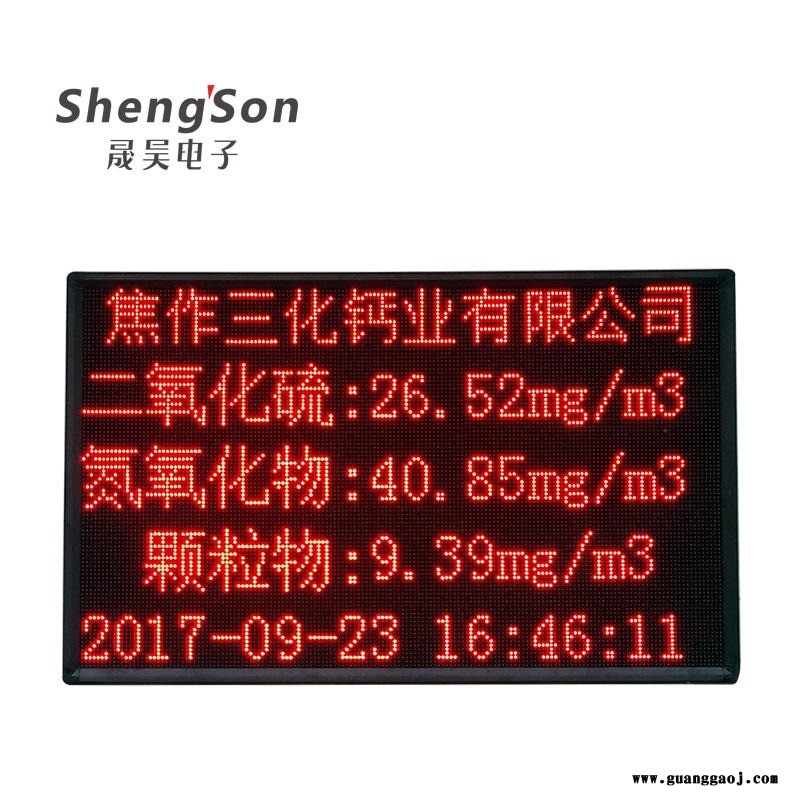 四川品质有保证的环境监测系统 led显示屏在线监测 万维数采仪 废气扬尘水质 污染数据 在线实时公示 modbus协议图5
