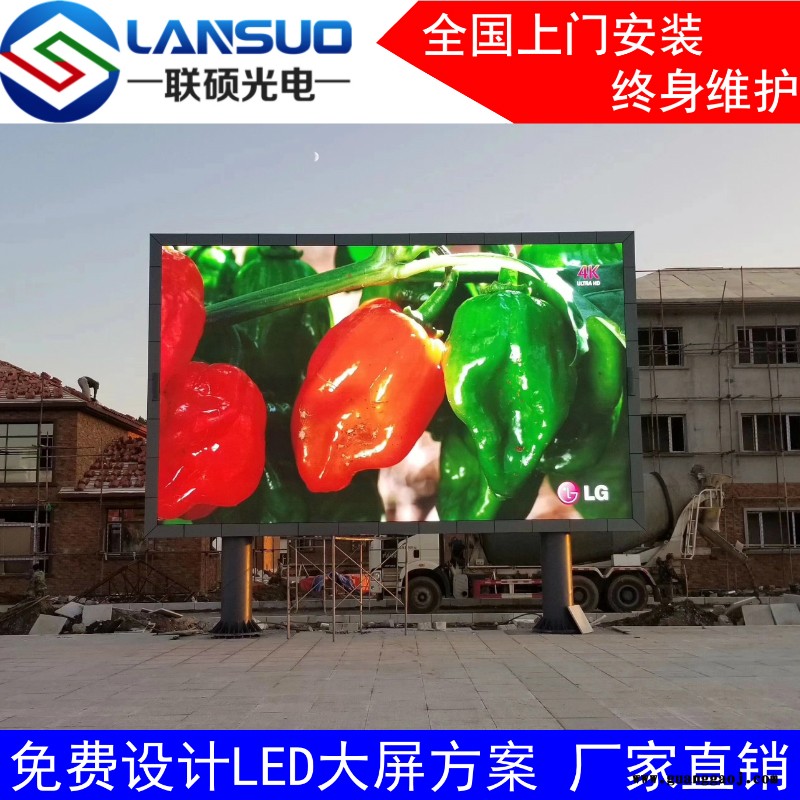 联硕户外P2.5超高清LED显示屏价格 双立柱P2.5全彩LED电子大屏幕效果图2