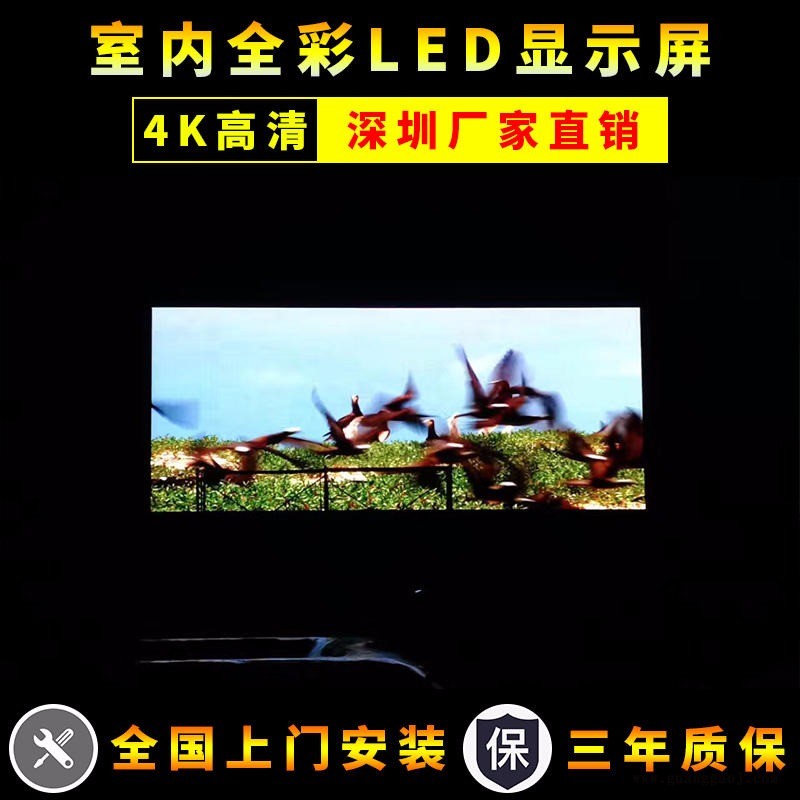 LED显示屏，室内高清显示屏，室外高亮显示屏