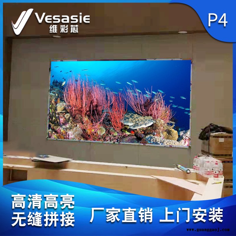 维彩芯室内P4led全彩显示屏室内高清LED显示屏室内大屏幕P3全彩显示屏P2.5led高清屏图2