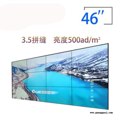 高清液晶拼接屏幕 无缝LED显示屏安防拼接监控器46/49/55寸