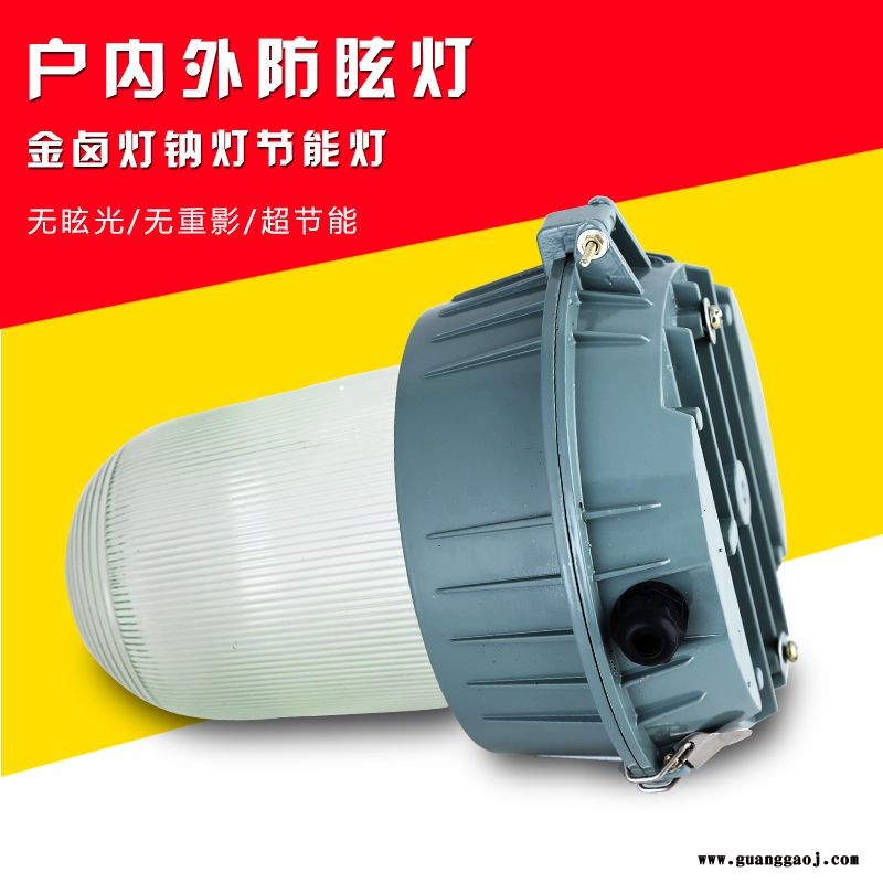 防眩灯三防灯NFC918070瓦100W150W金卤灯船用通路泛光灯电厂亮聚福图2