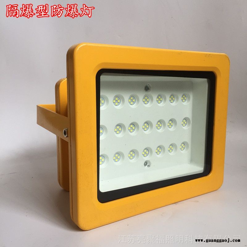 隔爆型LED防爆灯50W仓库厂房加油站化工厂棚顶灯防爆投光泛光灯图2